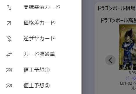 豊富なデータ